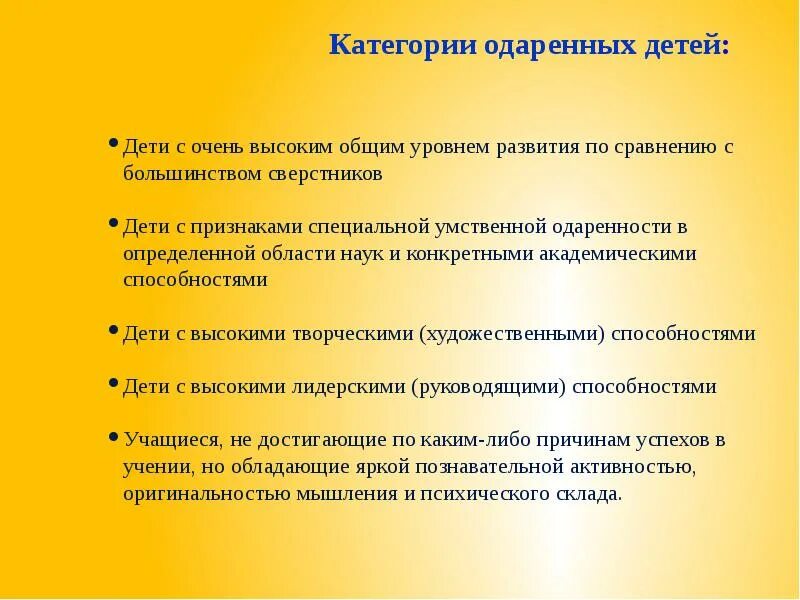 Стратегии образовательного процесса