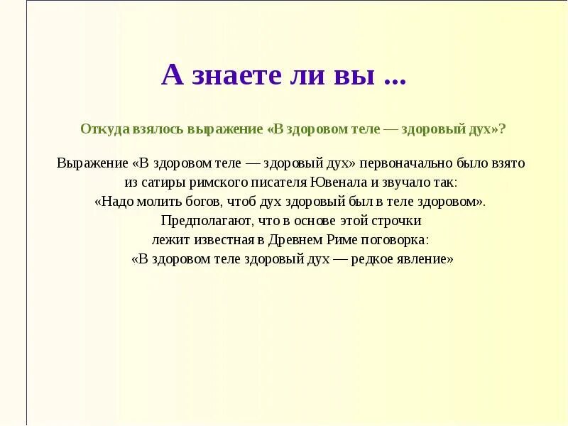 Знаете ли вы что. Знаете ли вы что факты. 3 Класс знаете ли вы что. А вы знали что интересные факты. Знаешь ли т текст