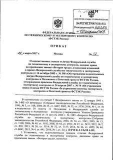 Приказ 110