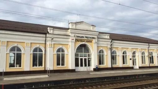 Чертково на завтра. Улица дружбы народов чертково. Чертково на завтра. Чертково на завтра. Чертково железнодорожная станция.