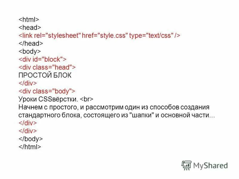 Css применить стиль. Css стили. таблица стилей css в html. style css в html. html без css и с css.