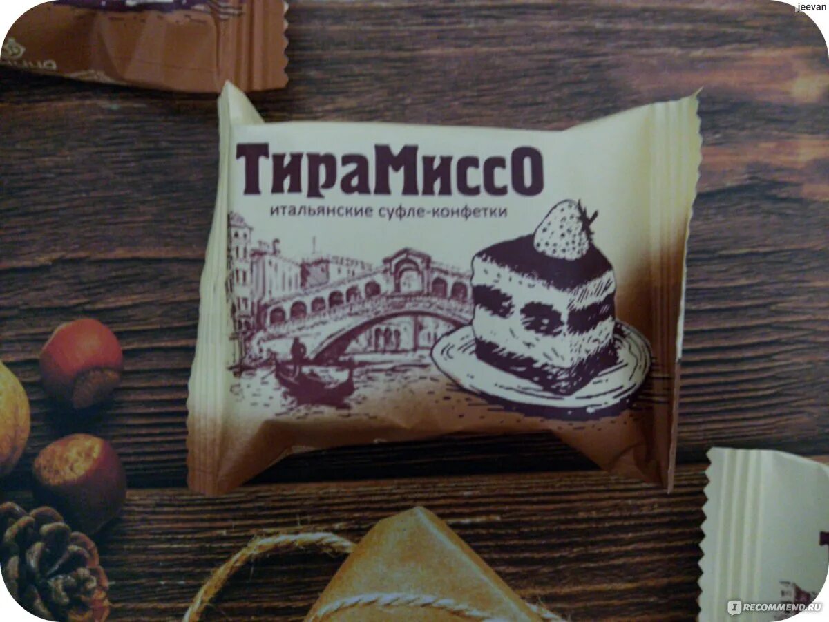 Итальянское суфле. Итальянское суфле. Итальянское суфле. Конфеты тирамиссо сладуница. Конфеты суфле тирамиссо.