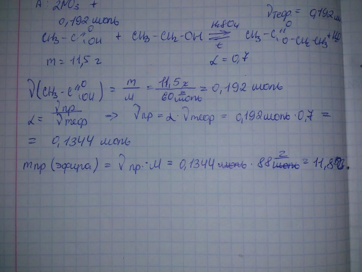 Определите массу 5 л. Определи массу уксусной кислоты. Масса эфира. Найдите массу эфира. Определите массу 0 2 л эфира 7 класс.