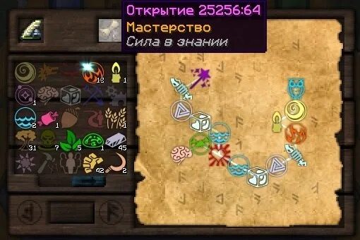 Как апать мастерство. Таумкрафт 4 мастерство изучение. 7. Записки исследований улучшенное обращение с узлом ауры. Как апать мастерство.