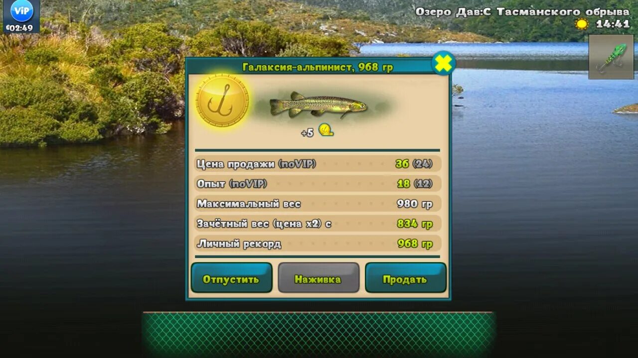 Игра World of Fishers. World of Fishers – игра рыбалка.. Игра World of Fishers удочки. Мир рыбаков / Fishing: World of Fishers. Игра ворлд оф фишер