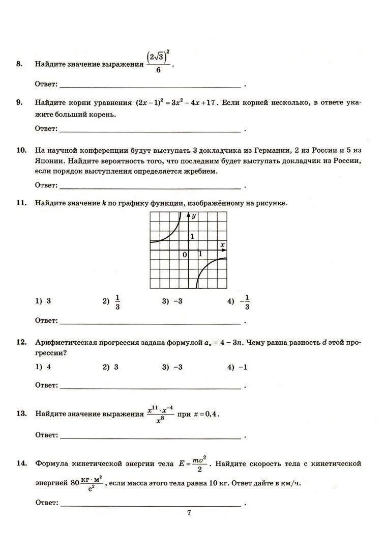 ОГЭ математика тренажер. ОГЭ математика 2023. Тренажер по математики ОГЭ 2023. Экзамены ОГЭ 2023. Вариант егэ база математика 2023 ширяева