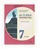 История отечества бгажнокова 8. История 8 класс Бгажнокова. Бгажнокова история Отечества 7 класс рабочая тетрадь. Рабочая тетрадь по истории 7 класс Бгажнокова Смирнова гдз. И М Бгажнокова л в Смирнова 7 класс.