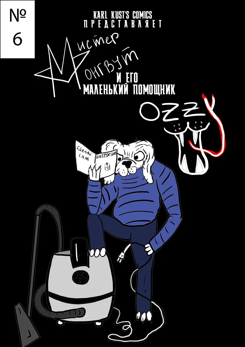 Комикс mr foxx. Комикс mr foxx