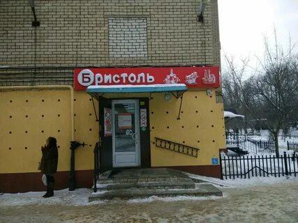 Магазин на 50 лет октября