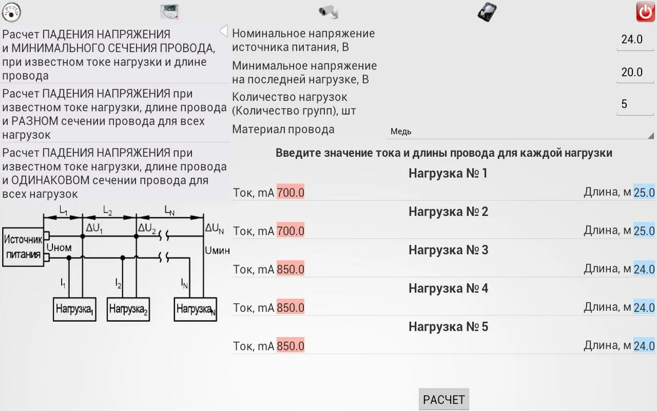 Падение напряжения 100 в. Калькулятор падения напряжения в кабеле 24 вольт. расчёт падения напряжения 12 вольт по длине кабеля.