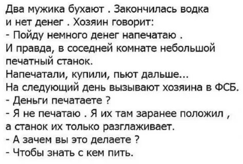 Сойти немного