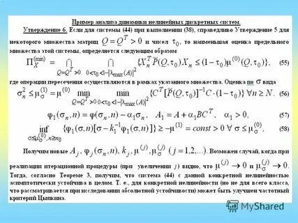 Решение динамических систем
