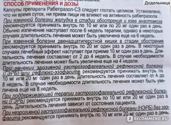 Можно собакам давать омепразол. Омез терапевтический эффект. Омез побочки. Таблетки УЛЬБЛОК от чего. Побочные явления от Омеза.