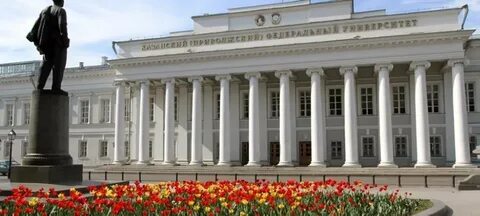 Казанский университет тимирясова