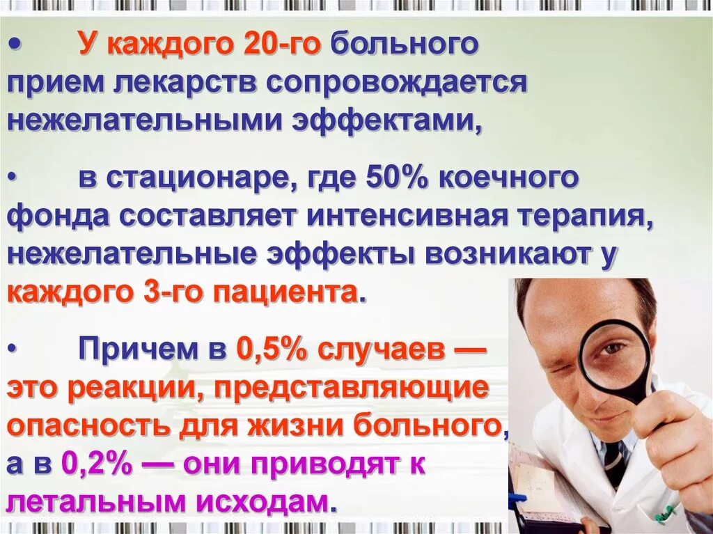 Осложнения медикаментозной терапии. Классификация осложнений лекарственной терапии. Осложнения медикаментозной терапии фармакология. Осложнения лекарственной терапии фармакология. Осложнения лекарственной терапии