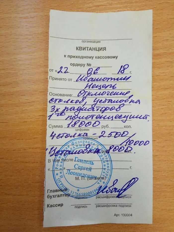 Является кассовый ордер подтверждением оплаты. Приходный кассовый ордер адвоката. квитанция к приходному кассовому. квитанция к приходному кассовому ордину. форма квитанции к приходному кассовому ордеру.