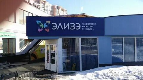 Косметик часы работы