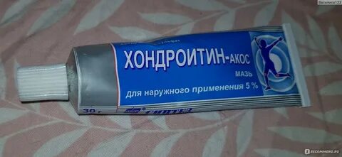Хондроитин мазь отзывы