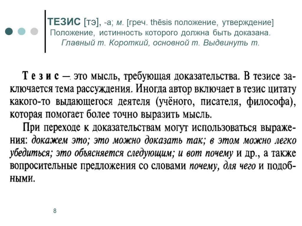 Сочинение на тему для чего нужны запятые. Зачем нужны запятые сочинение рассуждение. для чего нужна пунктуация 5 класс. тезис может заканчиваться вопросом. сочинение на тему зачем нужно знать геометрию.