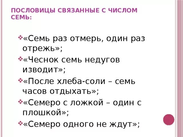 Поговорки связанные. Поговорки связанные