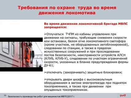 Какие вагоны безопаснее в поезде