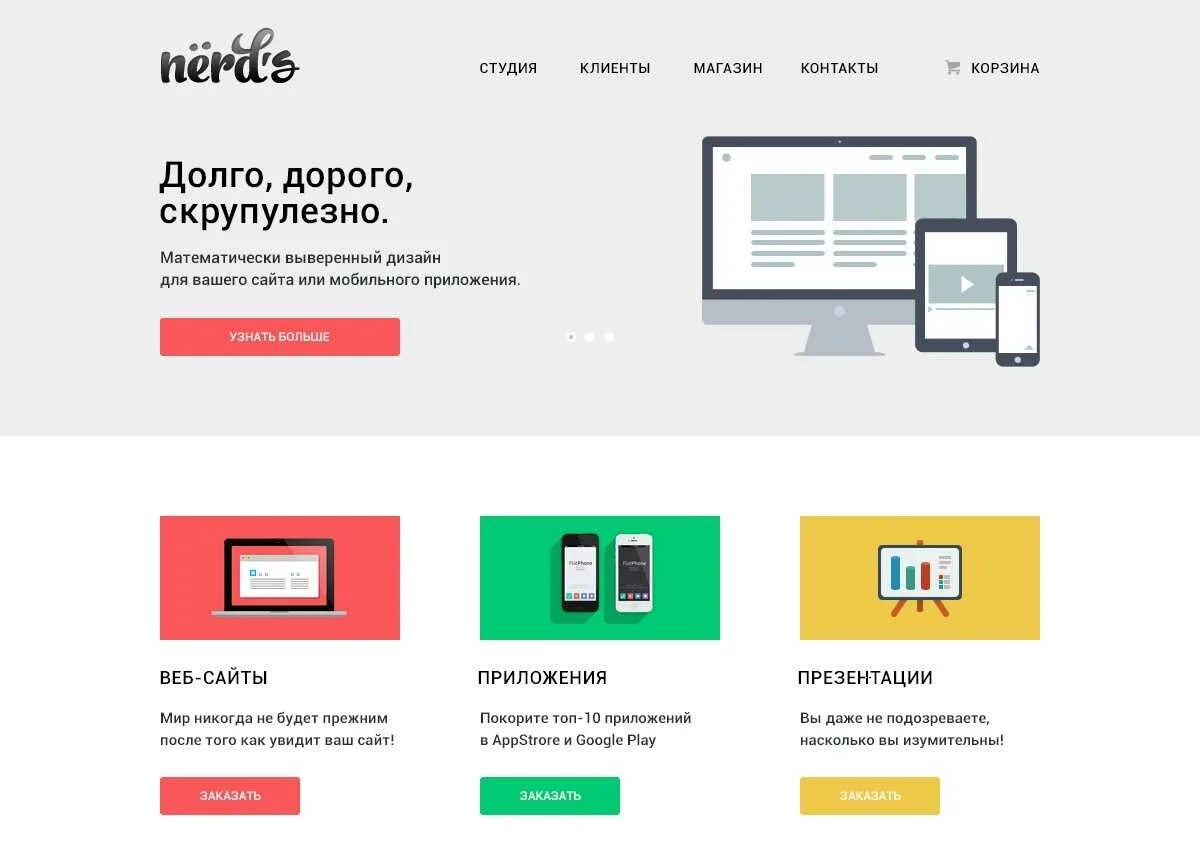 Сверстать макет. Создание макета книги. Сверстать макет. Макет верстки каталога. Программы для верстки.