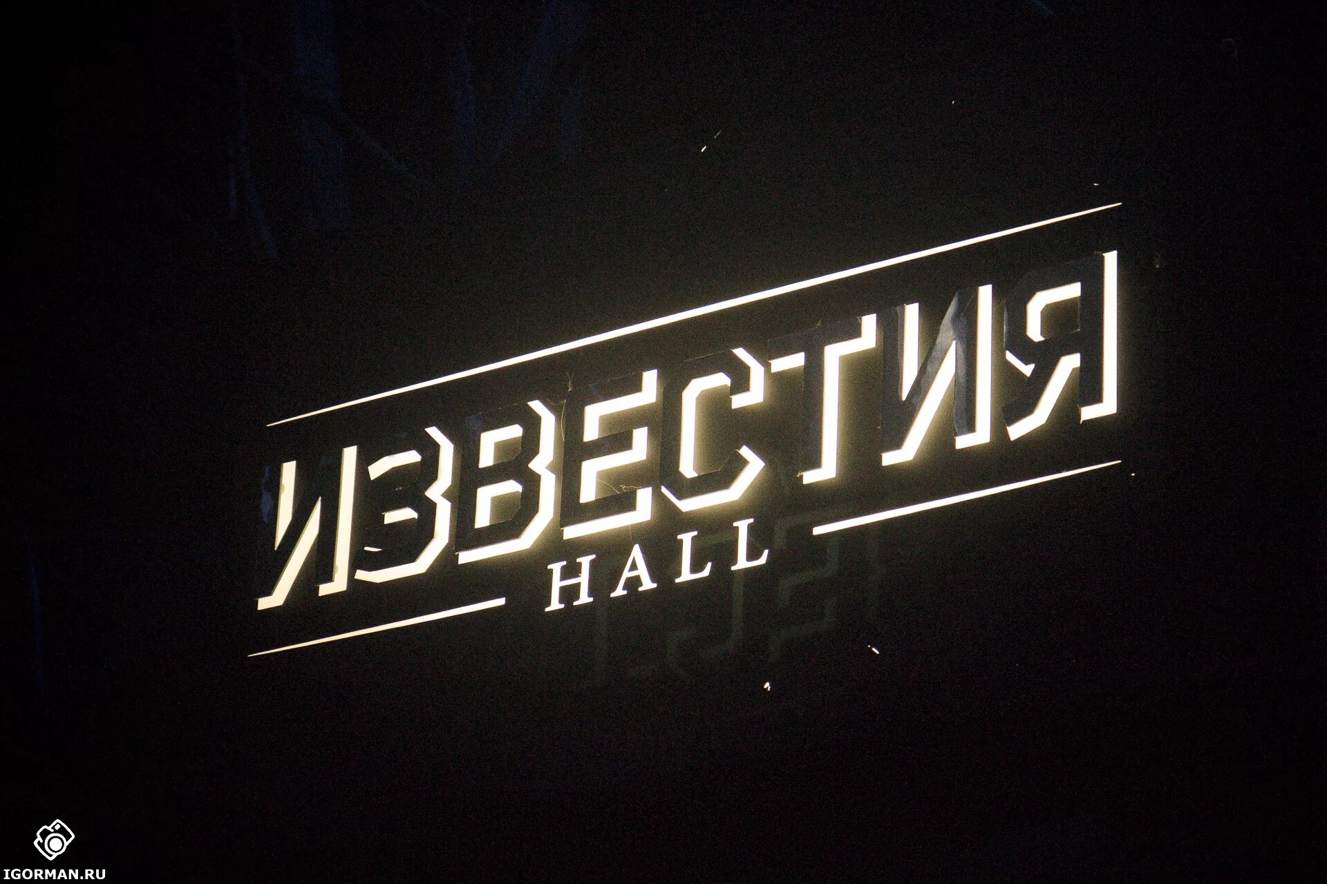 Hall 30. Известия Hall. Известия Hall логотип. Известия Холл снаружи. Известия Холл здание.