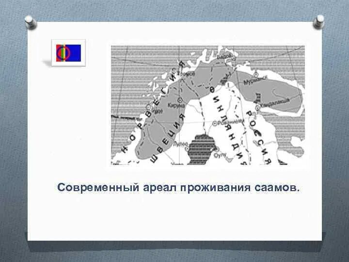 Саамы кольского полуострова карта. Лапландия на карте. Саамы территория проживания. Саамы территория проживания. Саамы расселение швеция.