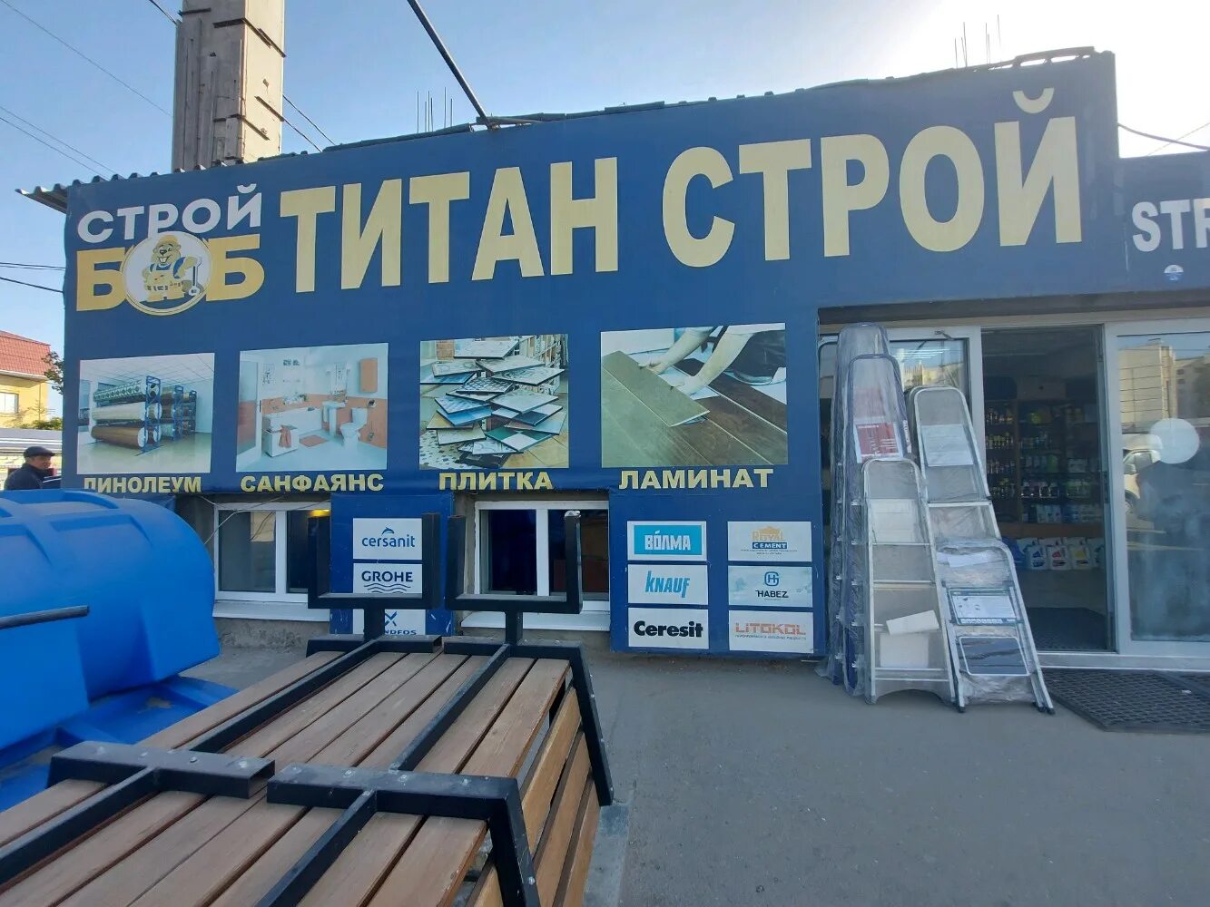 строительный магазин титан строй. титан строй отзывы. строительный магазин астрахань. магазин титан строй белгород. титан строй внутри.