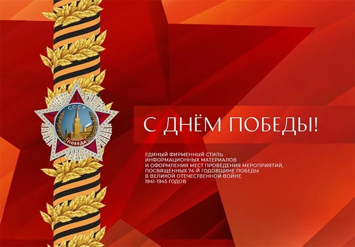 Победа помощь