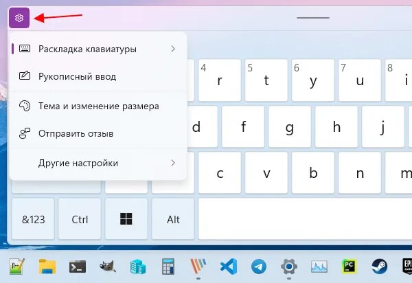 Windows 11 экранная клавиатура. Виртуальная клавиатура Windows 10. Экранная клавиатура Windows 10. Клавиатура Windows 11. Параметры экранной клавиатуры виндовс 11.