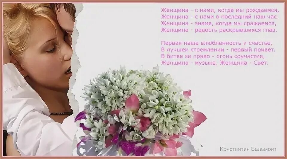 Мы рождаемся с нами она. Мы рождаемся за один день мы. Остаётся только жить. Мы рождаемся за день. Берегите женщин рожают.