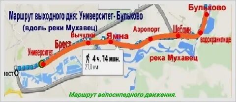 Выходной маршрут