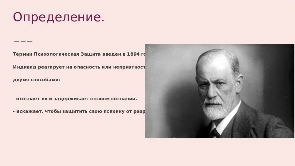 Автор термина психология. Понятие ассоциация. Автор термина социальный интеллект. Понятие ассоциации в психологии. Психологические термины.
