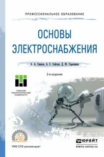 Основы вт