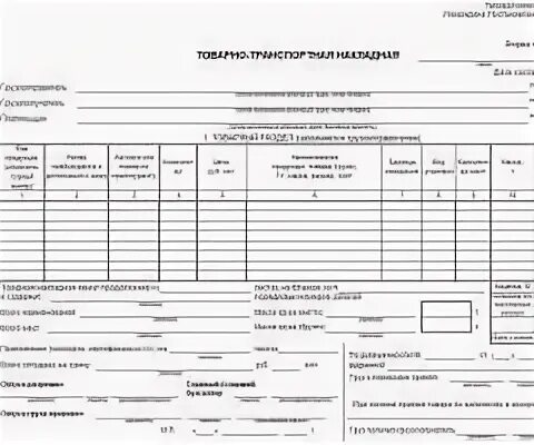 Накладной 2021