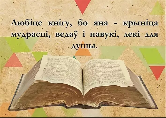 Сачыненне на тему духовный склад чалавека. Сачыненне"паміж дрыгвой і грэбляй "людзі на балоце",. День беларускай мовы. Сочіненіе ці патрэбны беларускія кнігі сучаснаму чалавеку. Сачыненне+на+тэму+мая+коаина+беларусь.