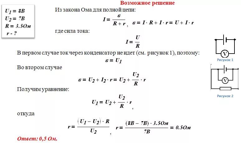 Резистор с сопротивлением r в цепи переменного тока. Как найти силу тока через резистор. Формула Ома для участка цепи переменного тока. Полное электрическое сопротивление катушки индуктивности формула. Внутреннее сопротивление равно нулю