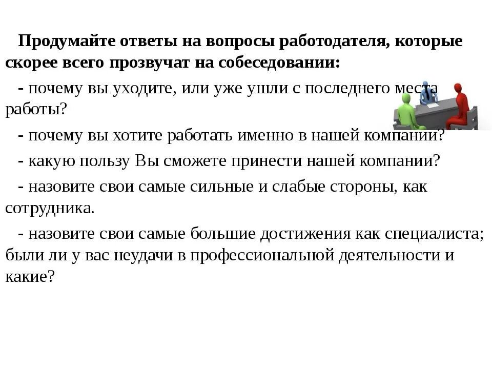 Почему хотите работать у нас как ответить