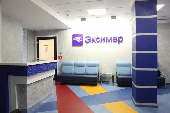 глазная клиника в ростове эксимер. эксимер офтальмологическая клиника ростов-на-дону. коррекция зрения эксимер ростов-на-дону. офтальмологические клиники в ростове на дону. ростов на дону гвардейский переулок эксимер.