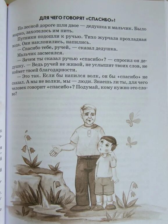 Сухомлинский сказка о гусыне. Рассказы Сухомлинского. Рассказы и сказки Сухомлинского. Иллюстрации к рассказам Сухомлинского.