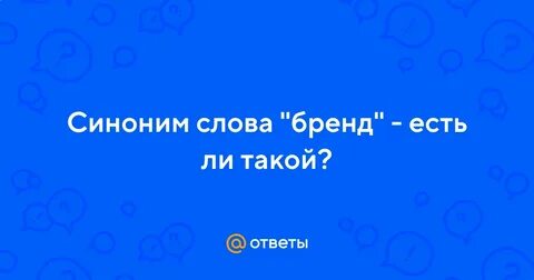 Синоним к слову забота