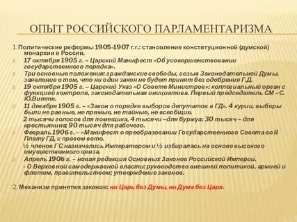 Опыт российского