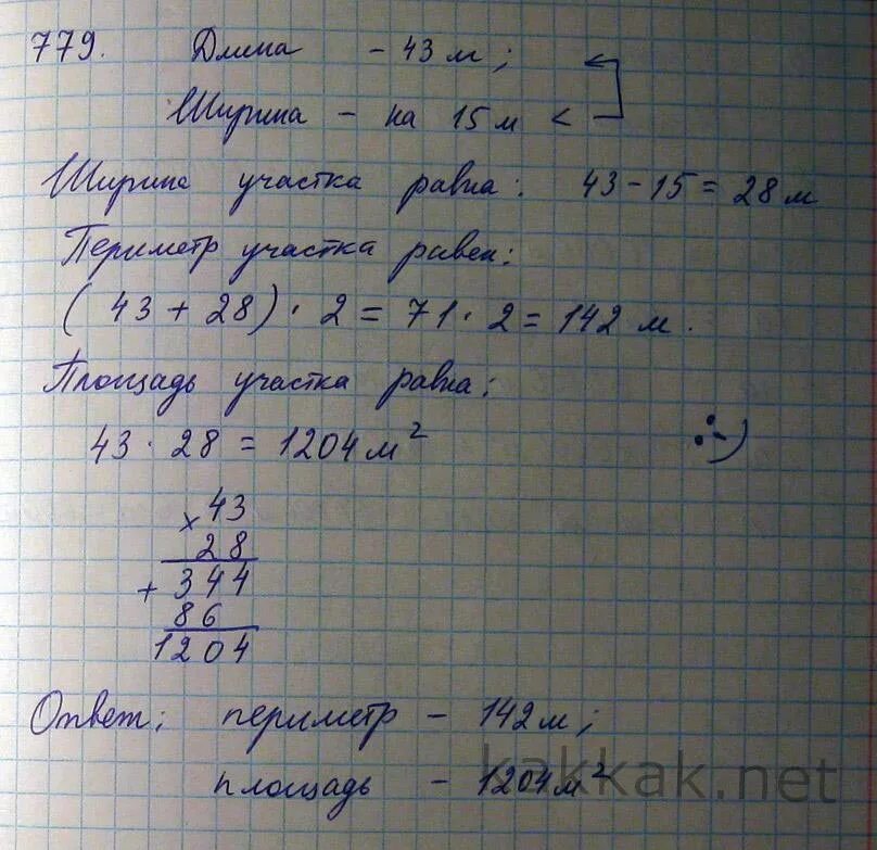Длина участка имеющего. Длина участка имеющего
