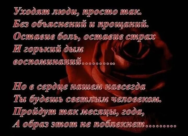 Стих умершему брату от сестры до слез. Стихи памяти. Стихи в память о старшей сестре. Стихи об ушедших друзьях. Памяти друга стихи.