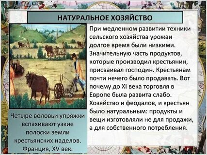 Рассказ на тему деревенская община на востоке