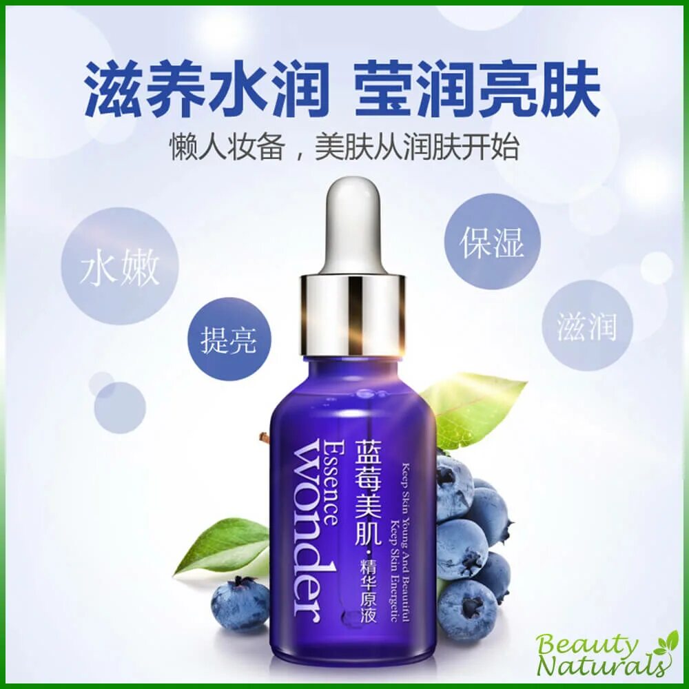 Сыворотка bioaqua blueberry. Биоаква сыворотка с черникой. Wonder сыворотка. Wonder сыворотка. Сыворотка для лица с экстрактом черники wonder, 15мл.