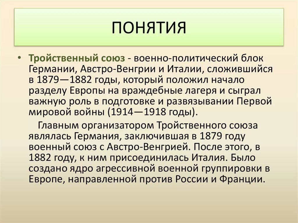 Термины xix века