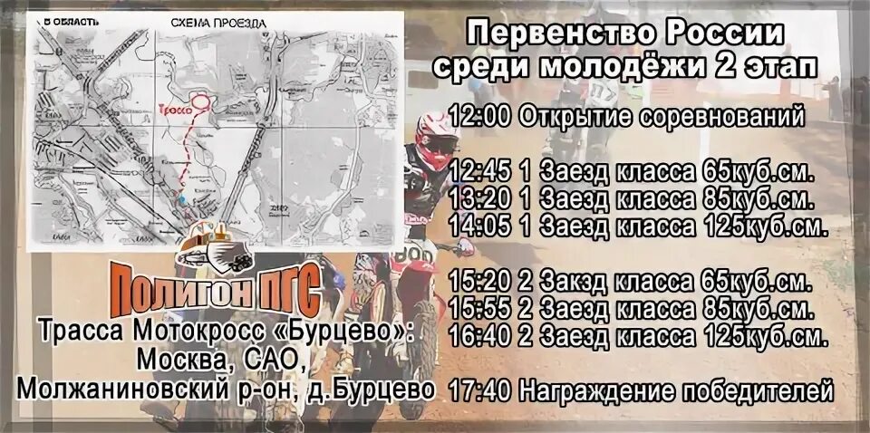 Расписание нижний новгород толоконцево сегодня