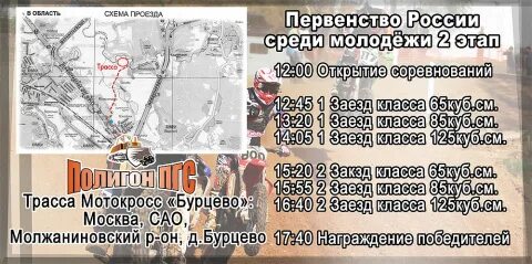 Расписание нижнемальцево рязань
